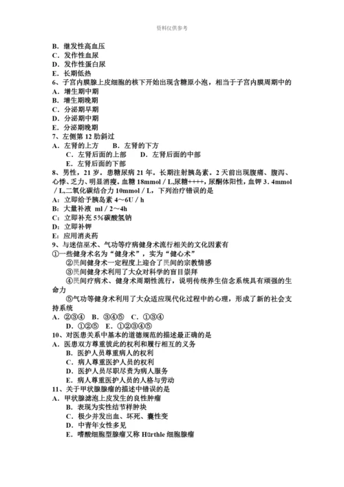 上半年新疆临床执业助理医师产褥感染的诊断要点妇产科学考试试卷.docx