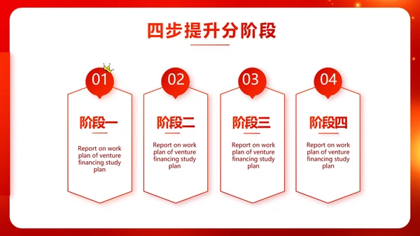 红色喜庆毕业典礼通用动态PPT模板