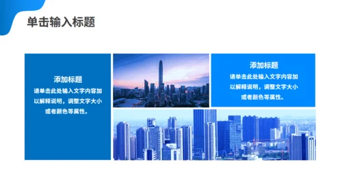 房地产营销策划商业地产品质豪宅通用PPT模板