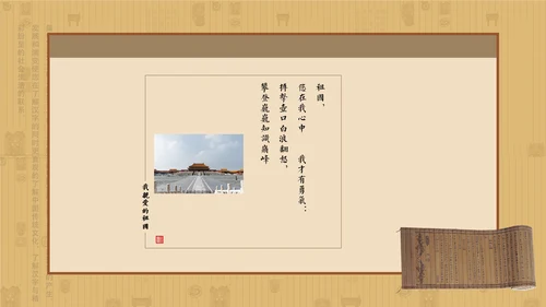 中国风古诗词诗歌朗诵通用PPT模板