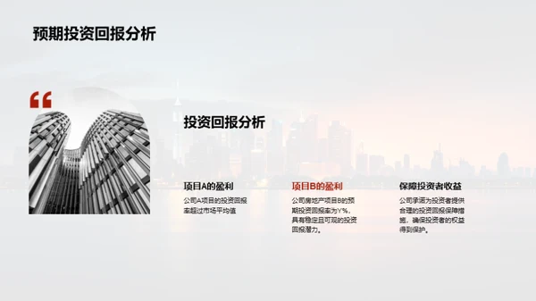 房产投资全方位透析