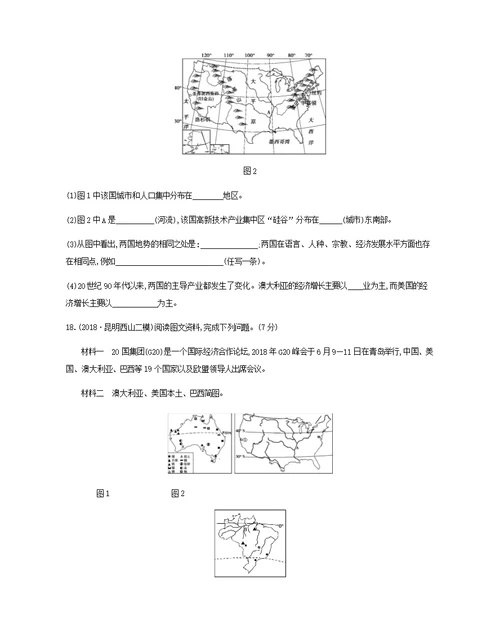 云南2019届中考地理第11讲澳大利亚巴西美国复习习题