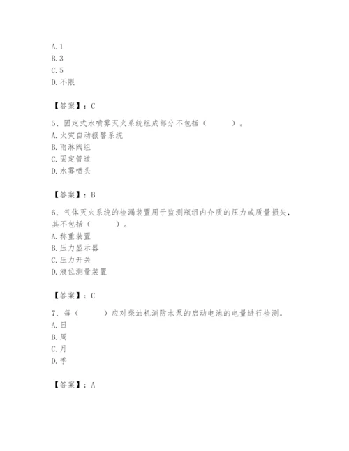 2024年消防设备操作员题库（巩固）.docx