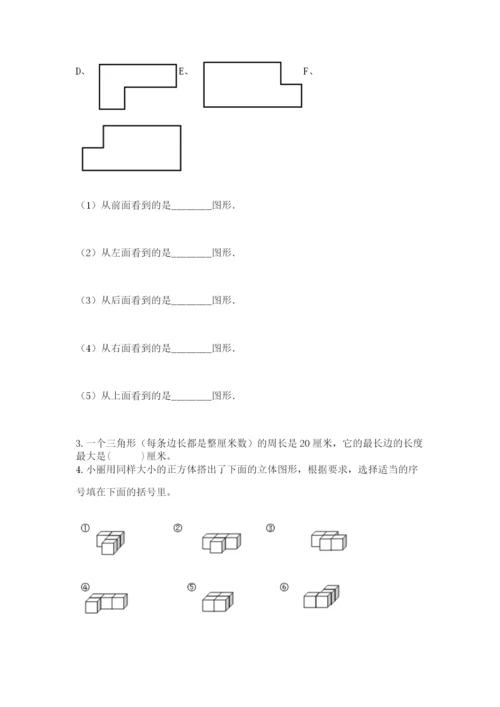北师大版四年级下册数学期末测试卷一套.docx