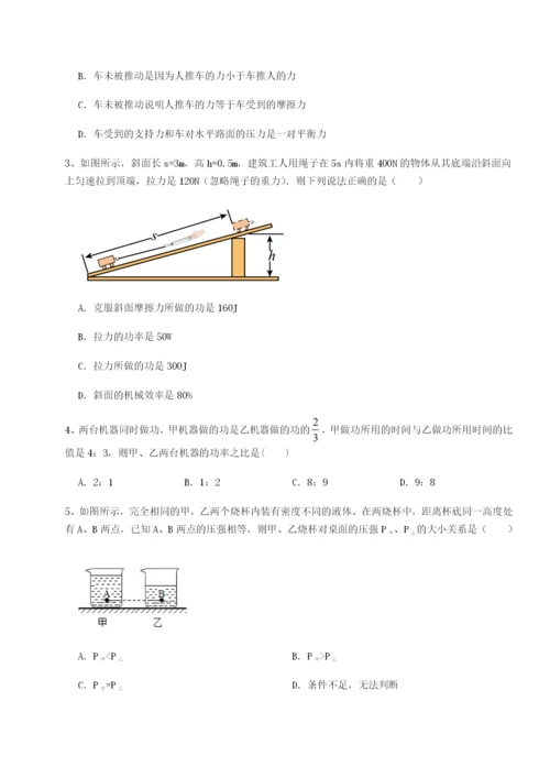 强化训练广东深圳市高级中学物理八年级下册期末考试章节训练练习题（含答案详解）.docx