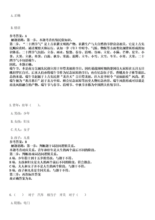 2022年10月宁夏石嘴山市民政局自主公开招考3名事业单位急需紧缺专业工作人员笔试参考题库答案详解