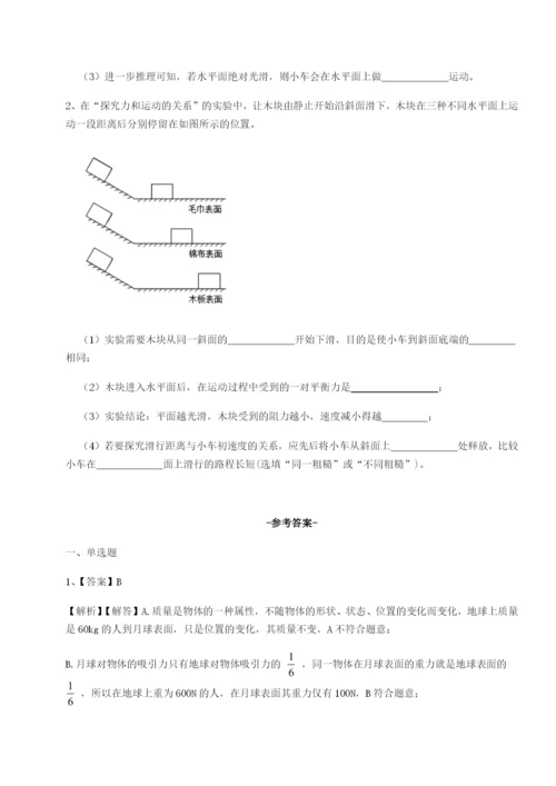 专题对点练习河南周口淮阳第一高级中学物理八年级下册期末考试定向训练试题（含答案解析版）.docx