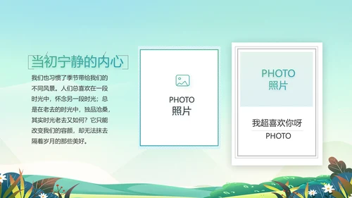 致青春毕业季青春毕业纪念册PPT