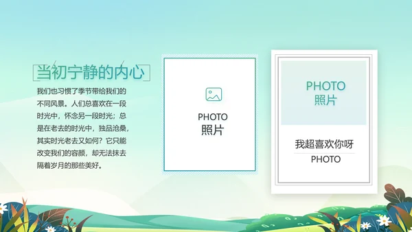 致青春毕业季青春毕业纪念册PPT