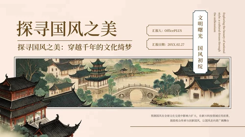 彩色简约风封面页PPT版式合集