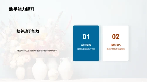 探索手工艺之美