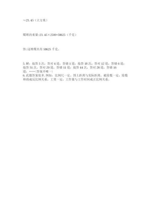 北师大版六年级数学下学期期末测试题附答案【预热题】.docx