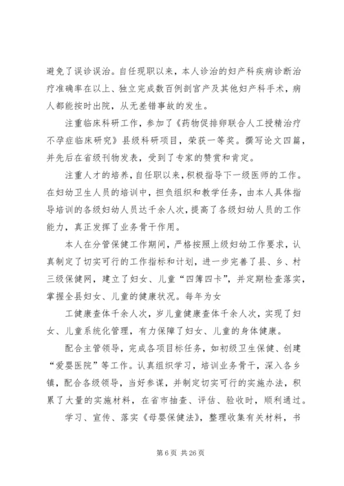 仓储个人晋升工作总结精选.docx