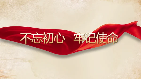红色党建微党课工作总结学习教育PPT