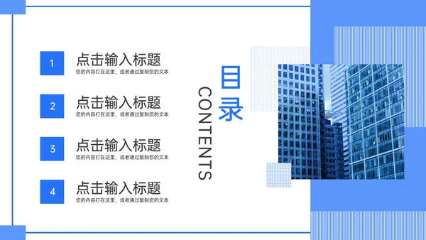 集团公司年度培训计划通用PPT模板