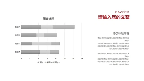 灰色简约风职场工作总结汇报PPT模板