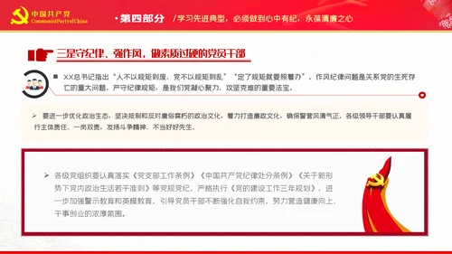 七一建党节七一表彰大会主题教育党建党政党课PPT