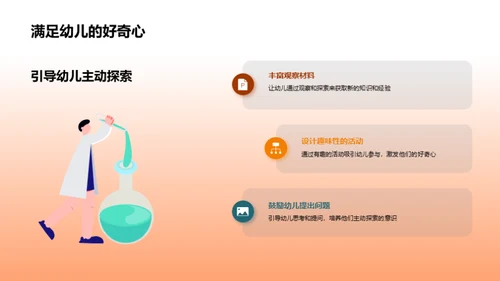 创新课程，塑造未来