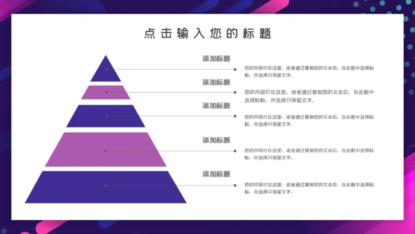 商务年终总结汇报通用PPT课件模板