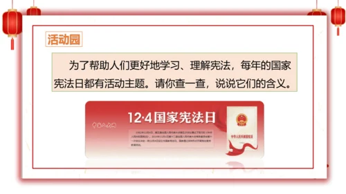 2.宪法是根本法