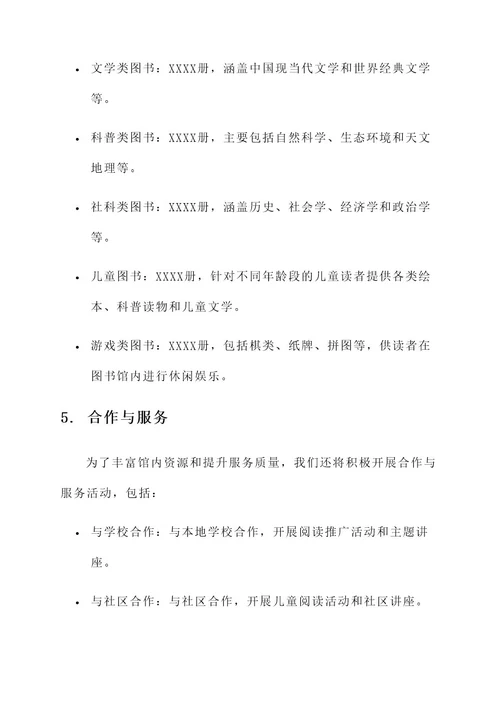 襄阳图书馆新建馆规划方案