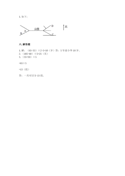 小学三年级下册数学期中测试卷含完整答案（考点梳理）.docx
