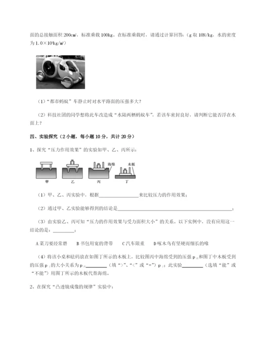 强化训练湖南张家界市民族中学物理八年级下册期末考试章节训练练习题（详解）.docx