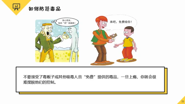 全民禁毒健康生活通用PPT模板