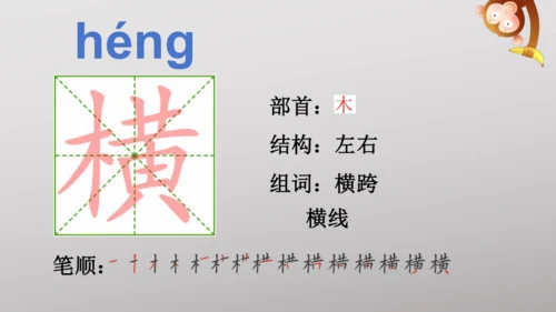 6 夜间飞行的秘密   课件