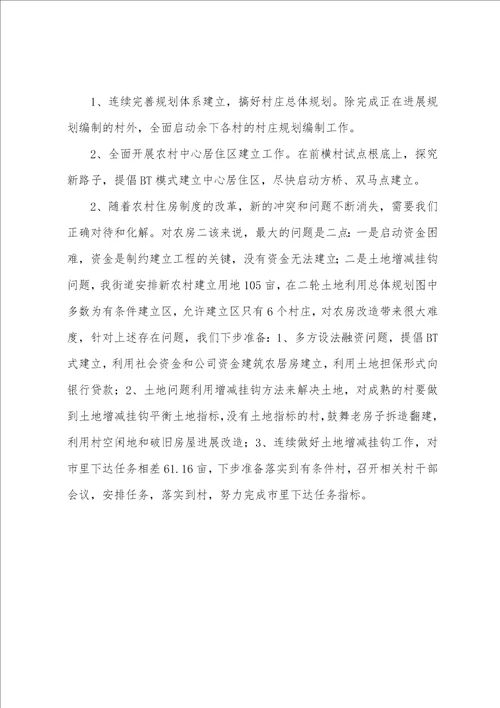 2023年度新农办年中工作总结