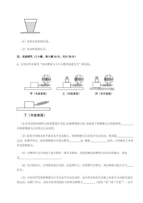 滚动提升练习四川师范大学附属第一实验中学物理八年级下册期末考试专题测试试题.docx