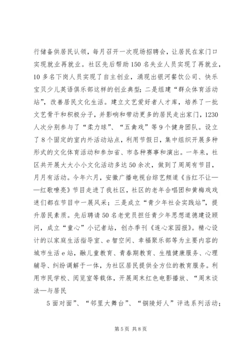 强化党建工作意识，发挥党建引领作用 (4).docx