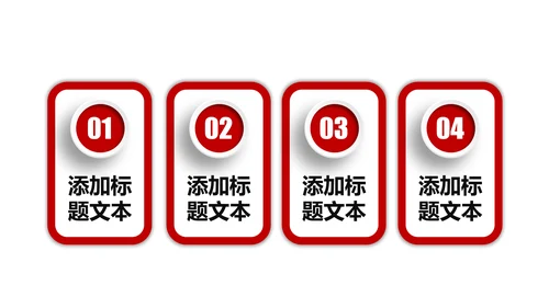 红色扁平化党政党委党支部工作报告PPT