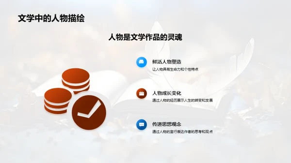 文学之力与人生成长
