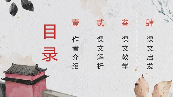 手绘古风水墨孙权劝学课文教学PPT模板