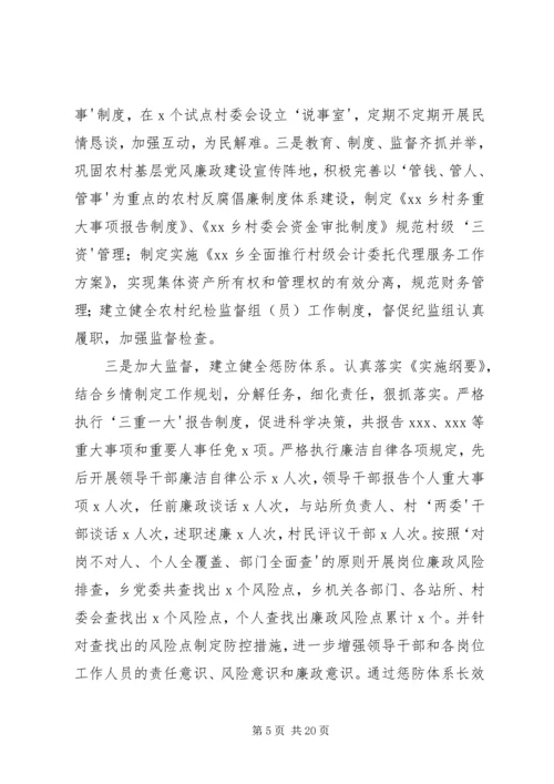 服务中心促发展,关注民生保稳定,不断开创党风廉政建设和反腐败工作新局面 (2).docx