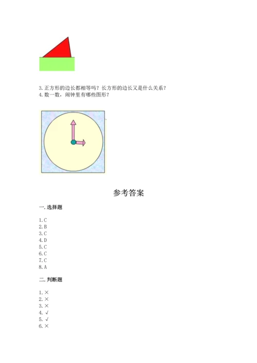 冀教版二年级下册数学第五单元 四边形的认识 测试卷精品【历年真题】.docx