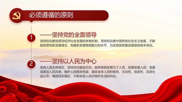 红色党建党支部党员主题党日微党课动态PPT