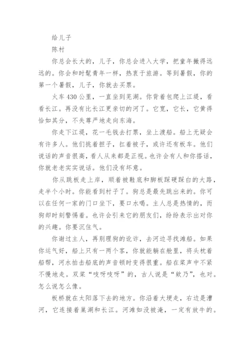 2023新高考1卷语文试题含答案分析.docx