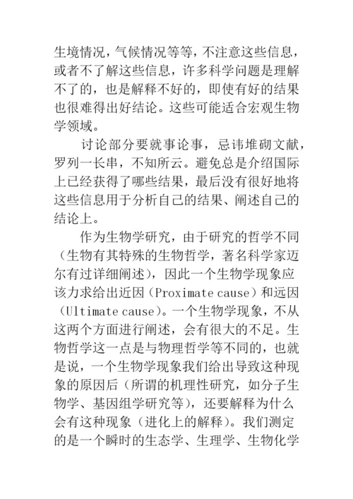 数学小论文三年级.docx