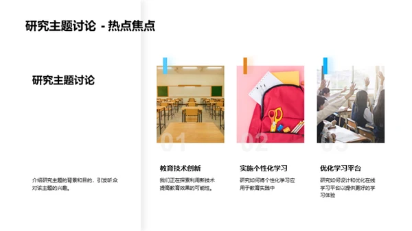 探索之旅
