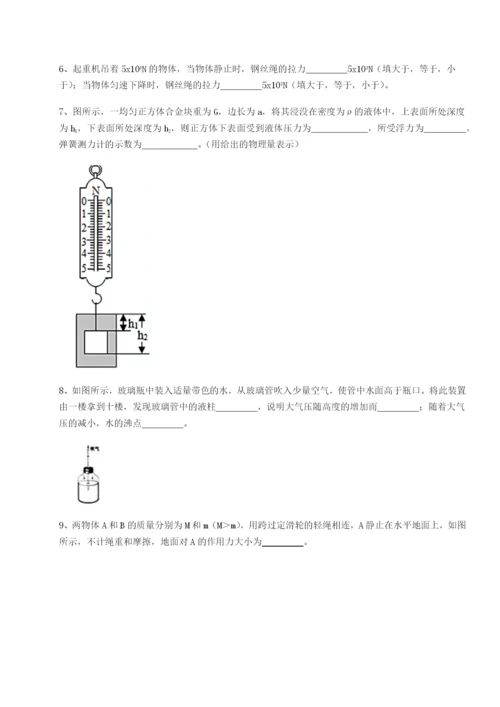 强化训练西安交通大学附属中学分校物理八年级下册期末考试定向练习试题（含详解）.docx