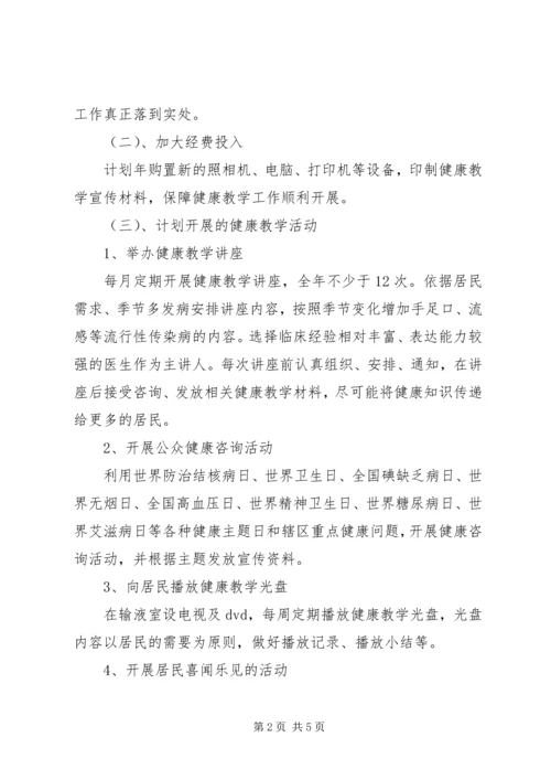 社区XX年康复工作计划范文 (2).docx