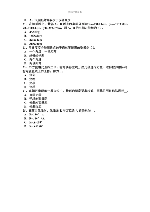 上半年广东省建设工程工程测量员模拟试题.docx