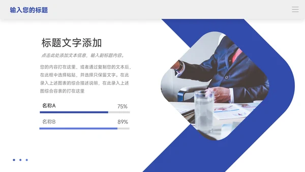 简洁动态蓝色公司宣传策划PPT模板