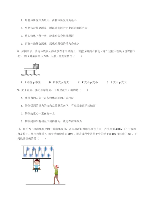 滚动提升练习重庆市江津田家炳中学物理八年级下册期末考试单元测评试卷（附答案详解）.docx