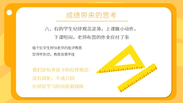 卡通风格学校家长会通用PPT模板