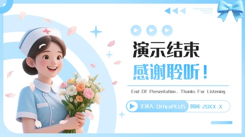 蓝色插画风护士节活动创意方案PPT模板