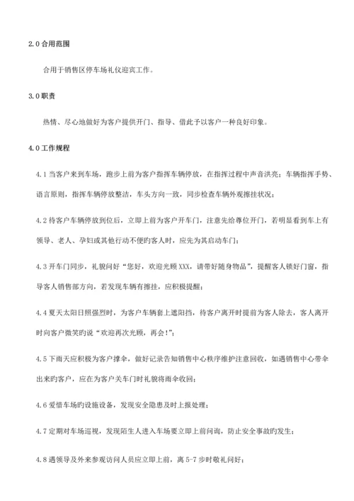 物业服务有限公司物业服务方案及费用测算.docx