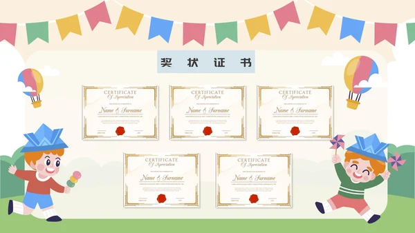 学生孩子小升初简历PPT模板